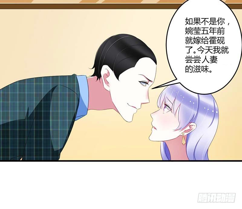 《总裁的蜜宠娇妻》030 被姐妹算计 第26页