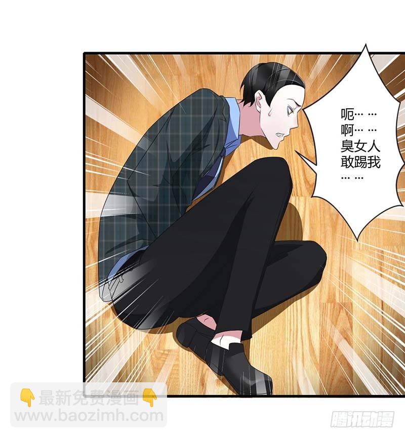 《总裁的蜜宠娇妻》030 被姐妹算计 第29页