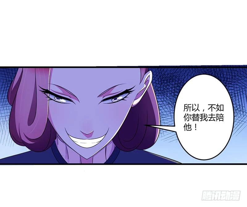 《总裁的蜜宠娇妻》030 被姐妹算计 第3页