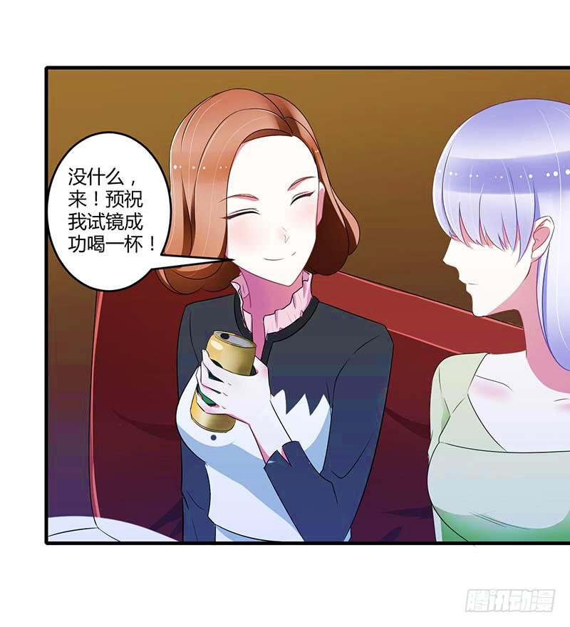 《总裁的蜜宠娇妻》030 被姐妹算计 第5页