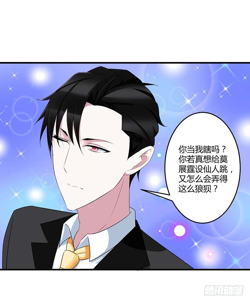 《总裁的蜜宠娇妻》032 左手 第10页