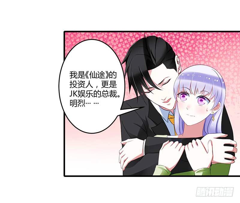《总裁的蜜宠娇妻》032 左手 第19页