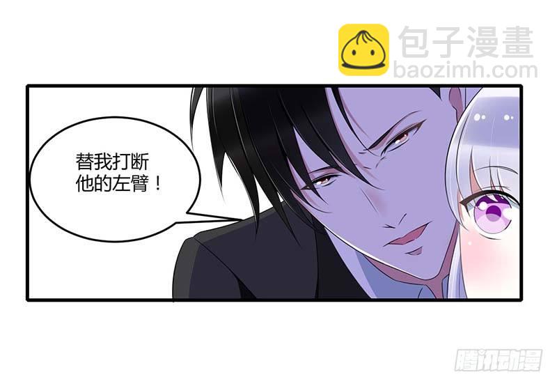 《总裁的蜜宠娇妻》032 左手 第20页