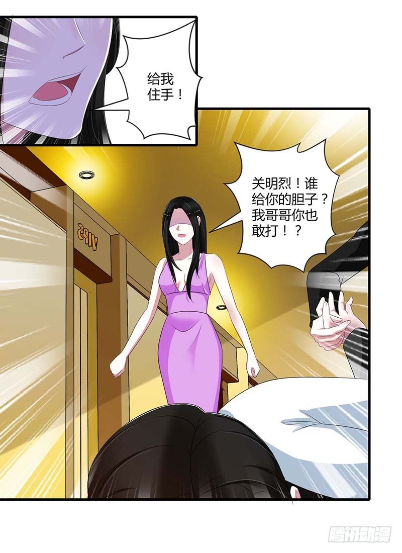 《总裁的蜜宠娇妻》032 左手 第29页