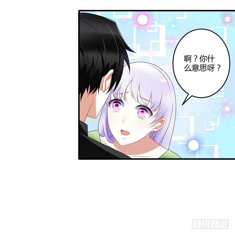 《总裁的蜜宠娇妻》032 左手 第5页