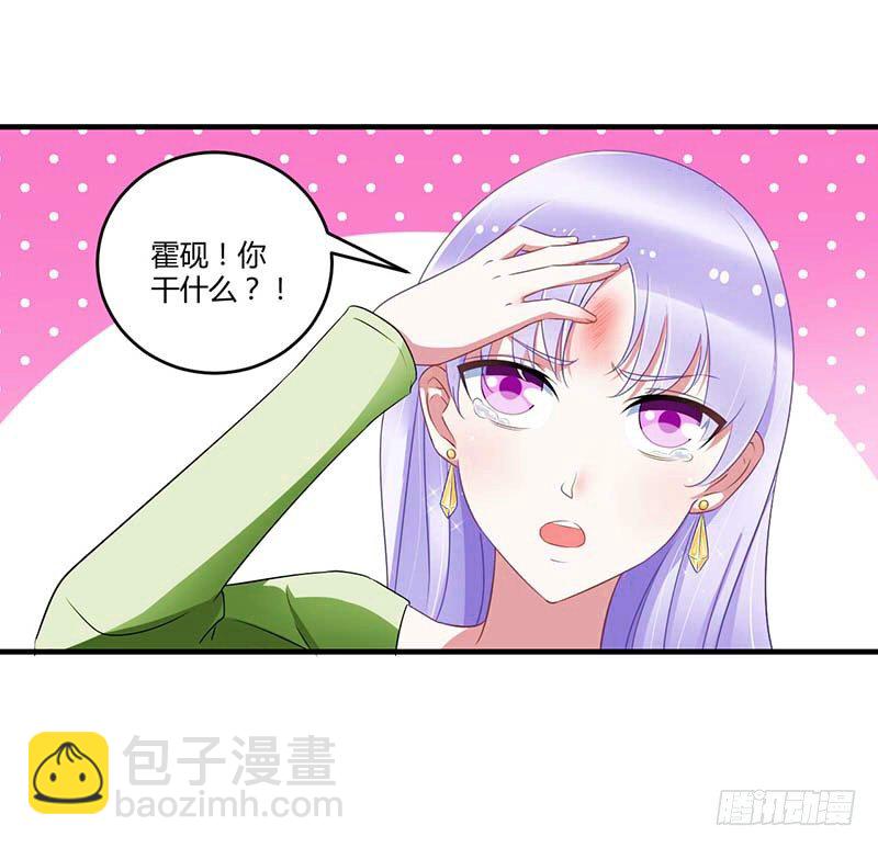 《总裁的蜜宠娇妻》032 左手 第9页