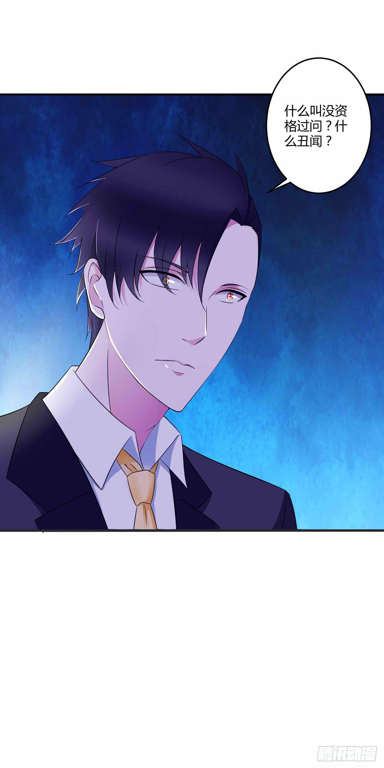 《总裁的蜜宠娇妻》029 跟头牛似的 第12页