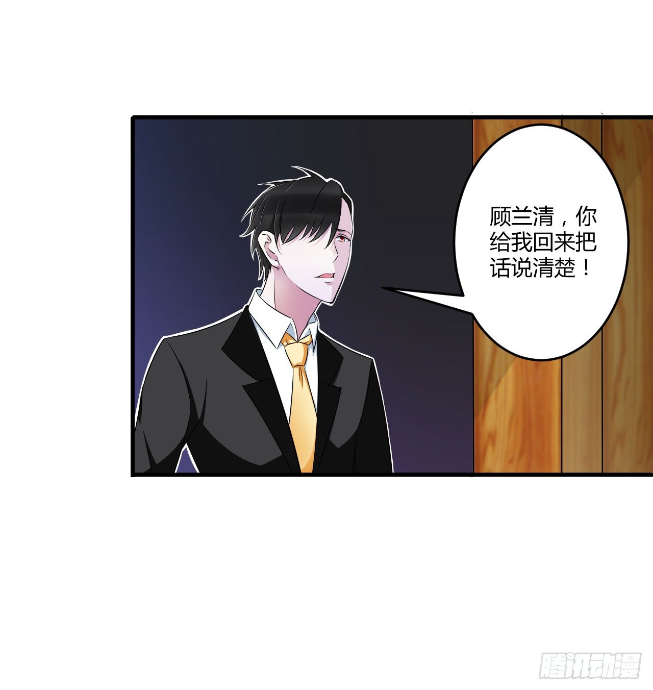 《总裁的蜜宠娇妻》029 跟头牛似的 第13页