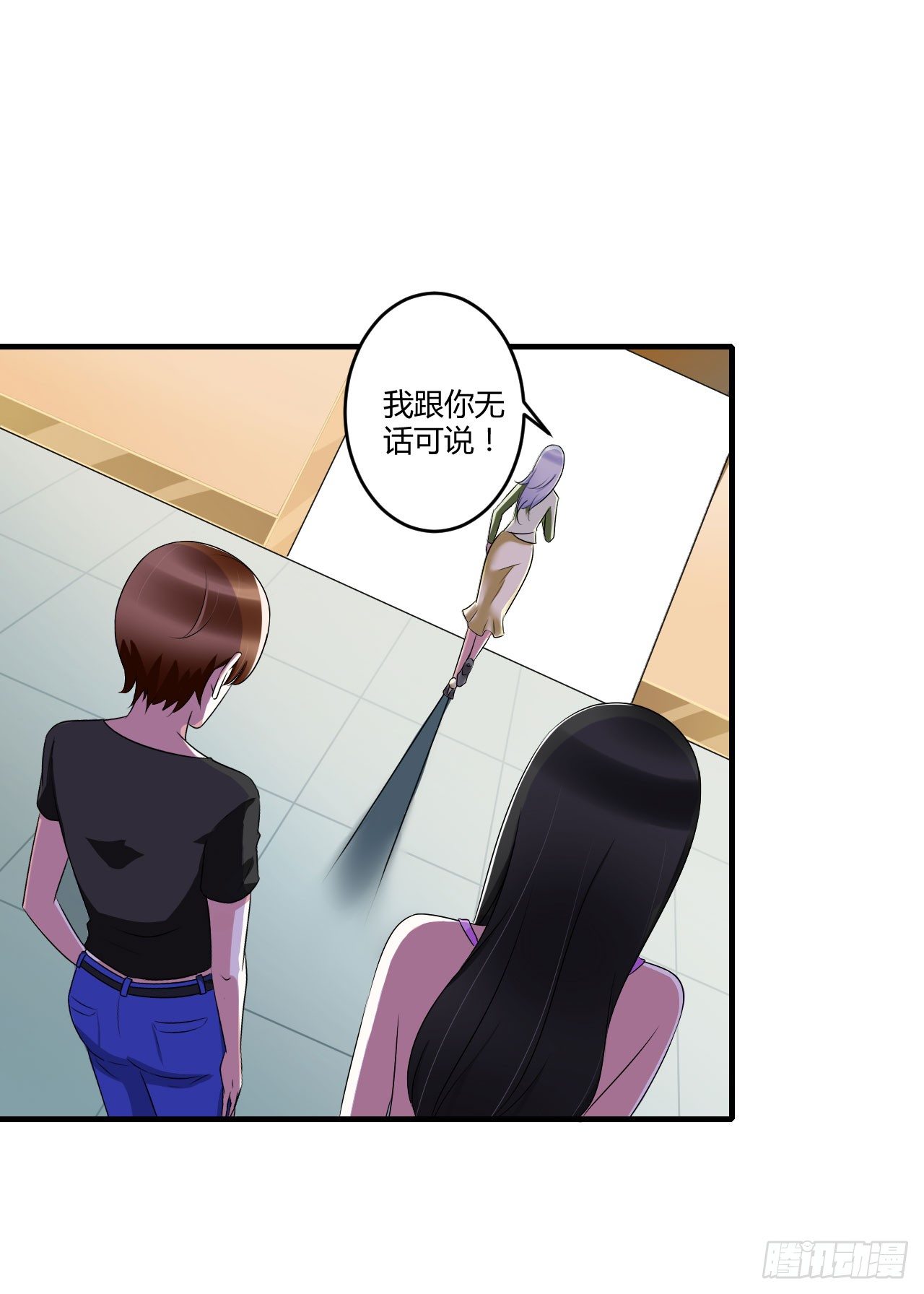 《总裁的蜜宠娇妻》029 跟头牛似的 第14页