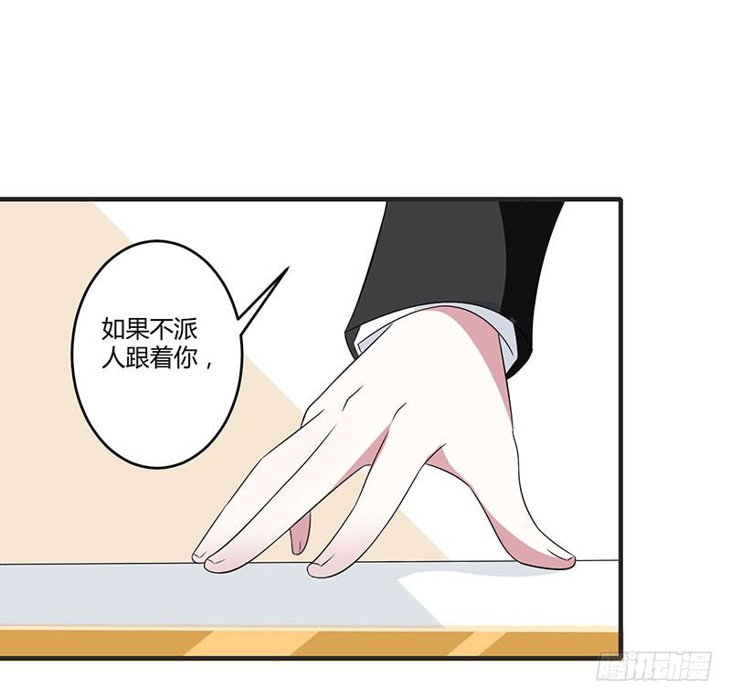 《总裁的蜜宠娇妻》029 跟头牛似的 第1页