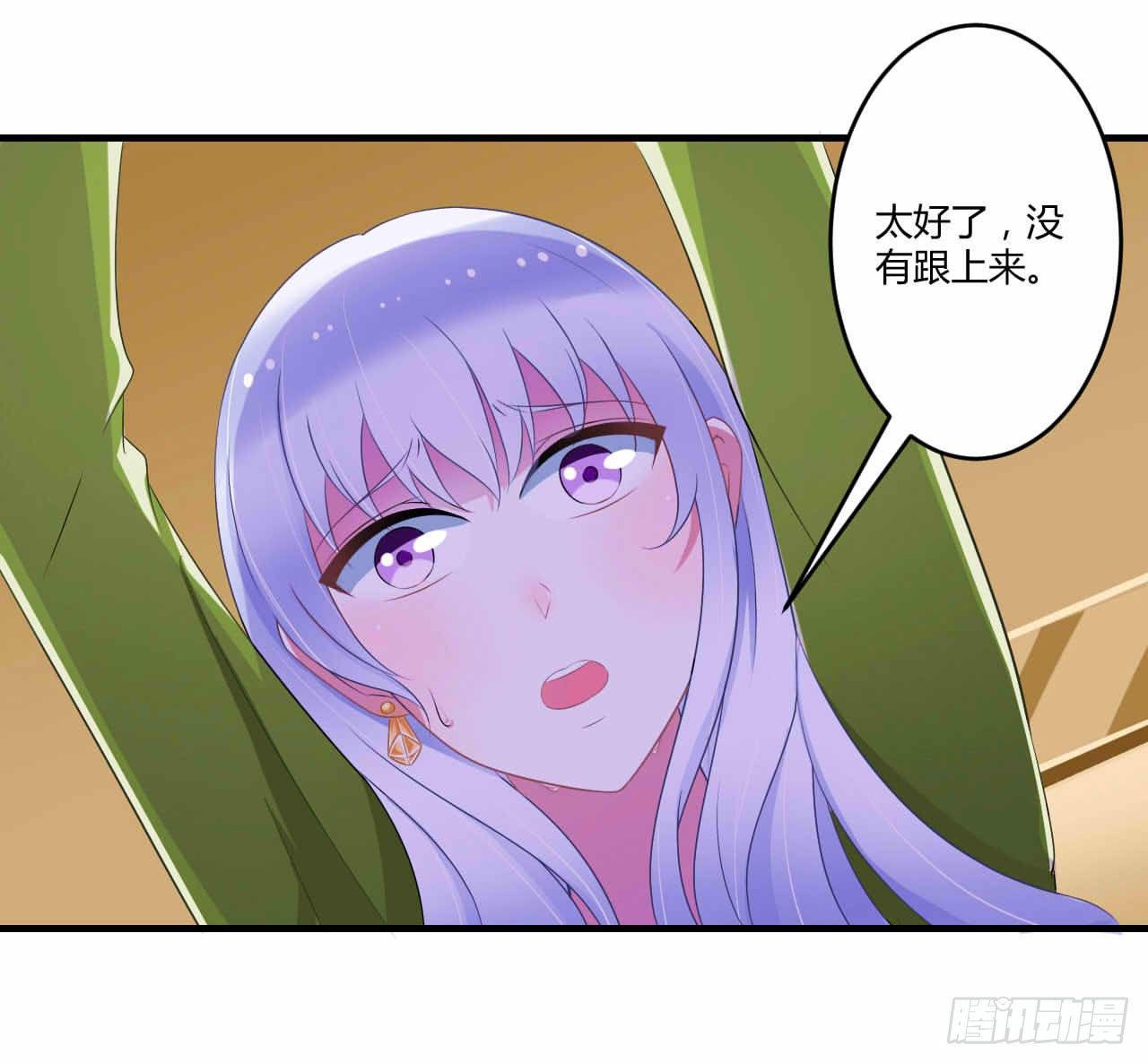 《总裁的蜜宠娇妻》029 跟头牛似的 第23页