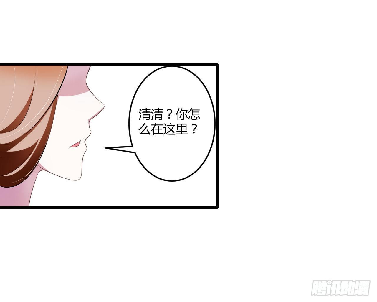 《总裁的蜜宠娇妻》029 跟头牛似的 第24页