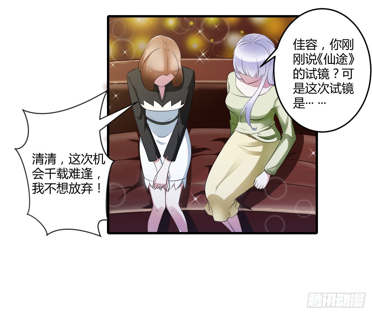 《总裁的蜜宠娇妻》029 跟头牛似的 第27页