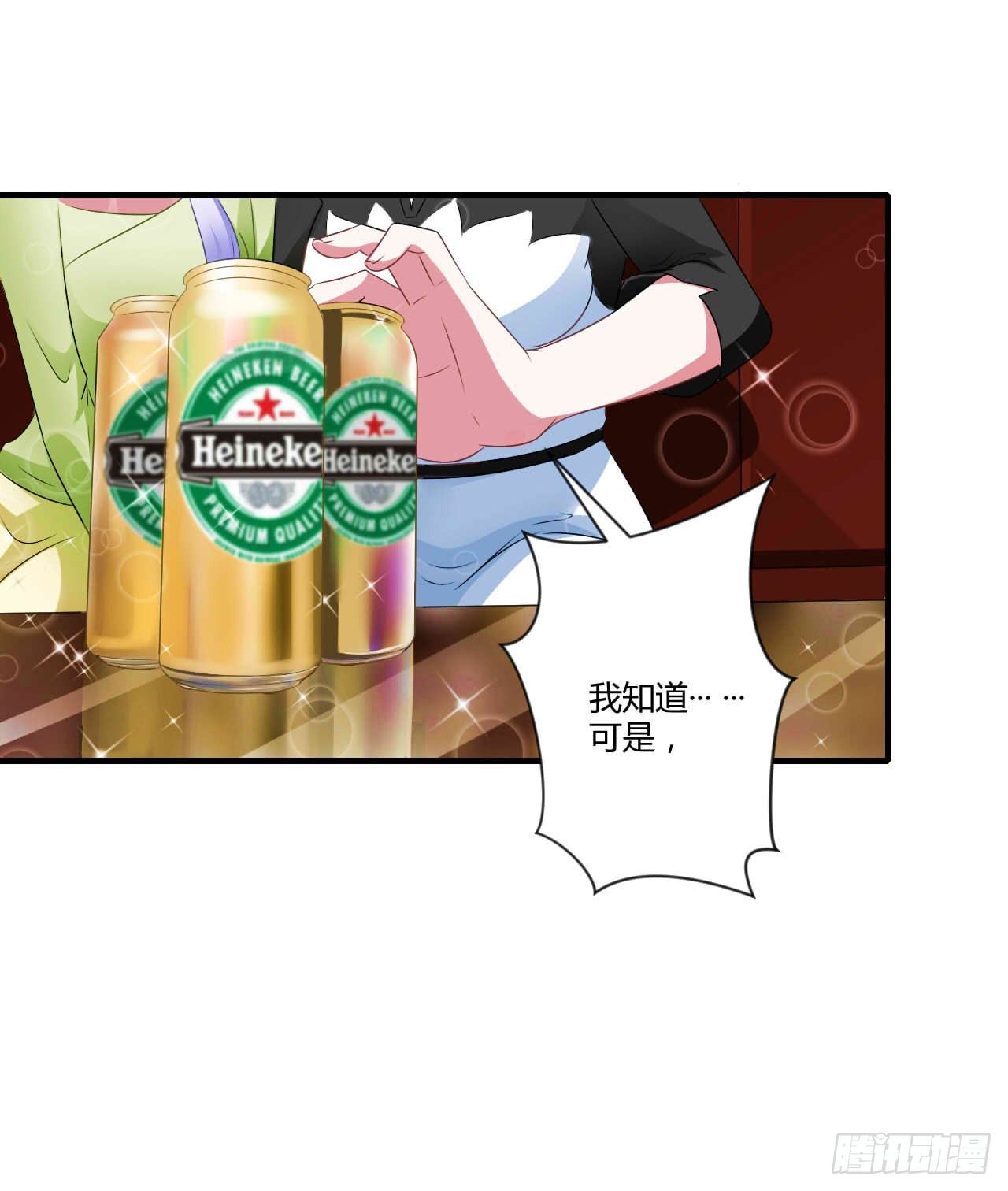 《总裁的蜜宠娇妻》029 跟头牛似的 第28页