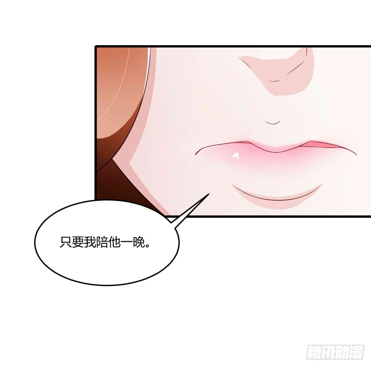 《总裁的蜜宠娇妻》029 跟头牛似的 第30页