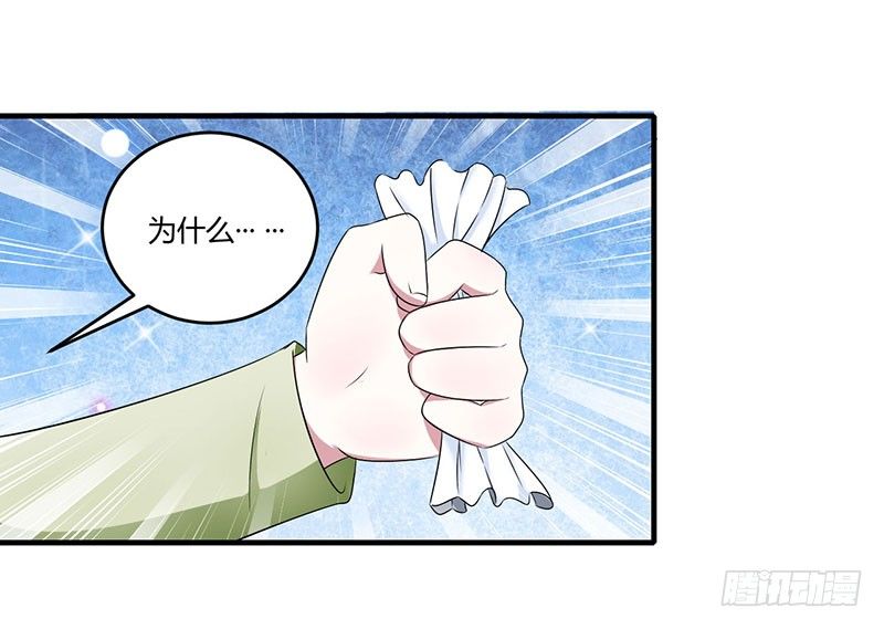 《总裁的蜜宠娇妻》029 跟头牛似的 第3页
