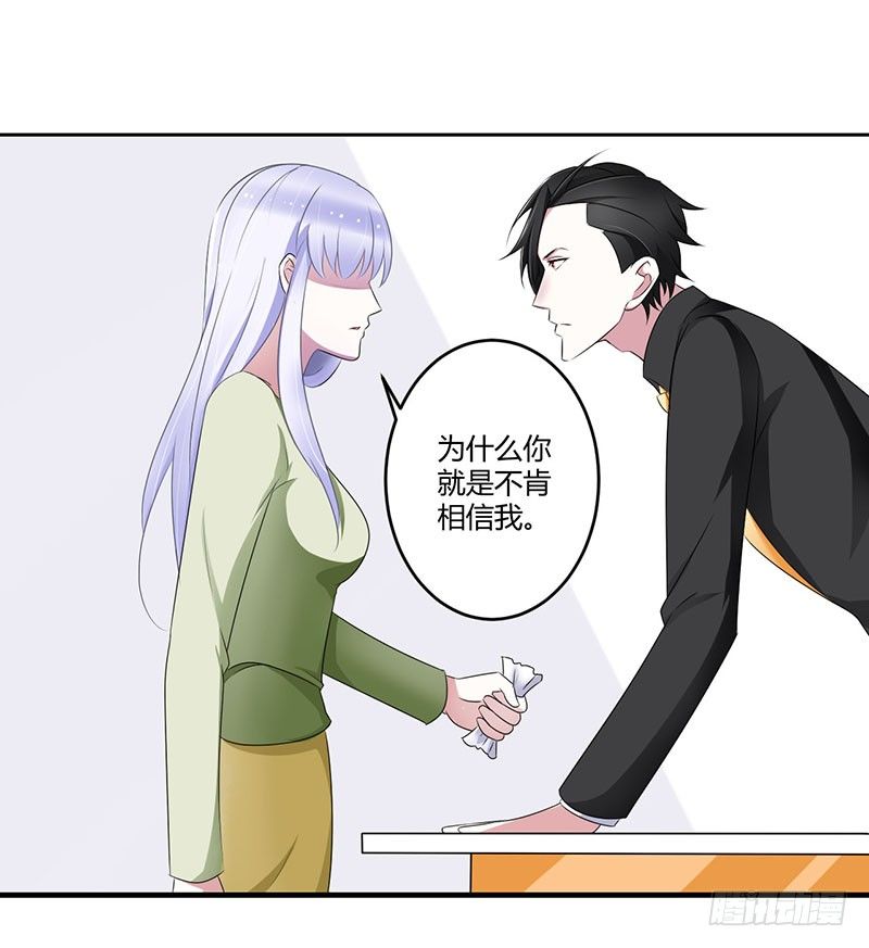 《总裁的蜜宠娇妻》029 跟头牛似的 第4页