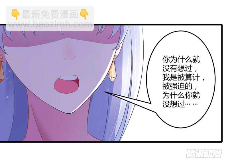 《总裁的蜜宠娇妻》029 跟头牛似的 第6页