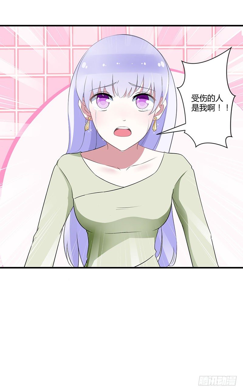 《总裁的蜜宠娇妻》029 跟头牛似的 第7页
