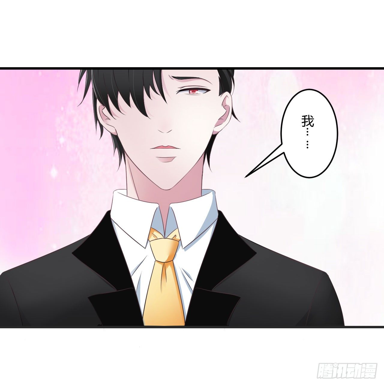 《总裁的蜜宠娇妻》029 跟头牛似的 第8页
