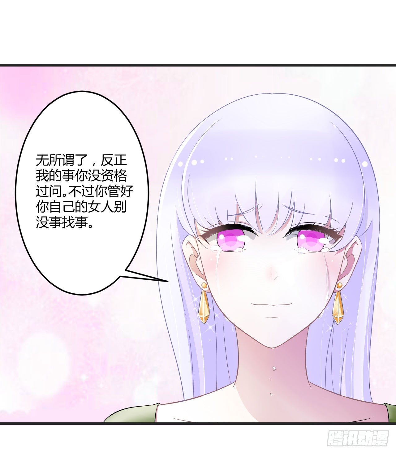 《总裁的蜜宠娇妻》029 跟头牛似的 第9页