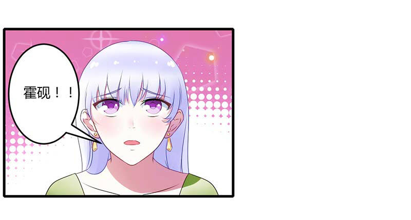 《总裁的蜜宠娇妻》031 救星 第10页
