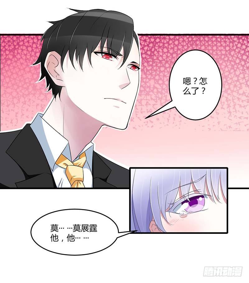 《总裁的蜜宠娇妻》031 救星 第12页