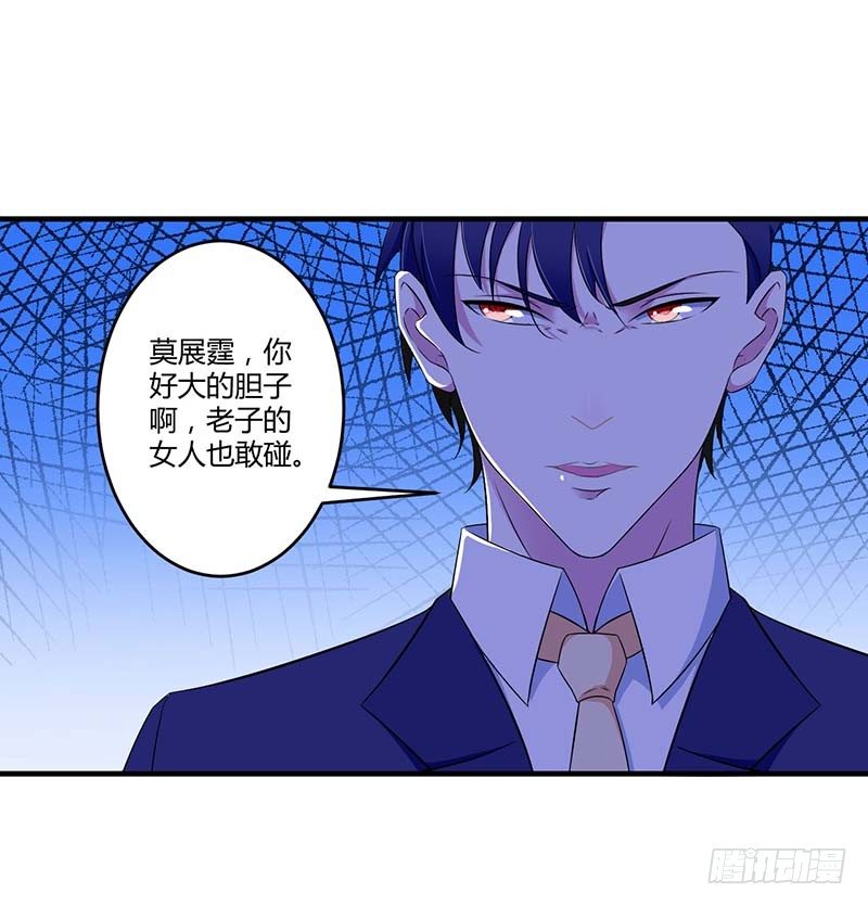 《总裁的蜜宠娇妻》031 救星 第13页