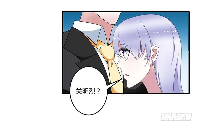 《总裁的蜜宠娇妻》031 救星 第17页