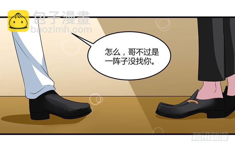 《总裁的蜜宠娇妻》031 救星 第24页
