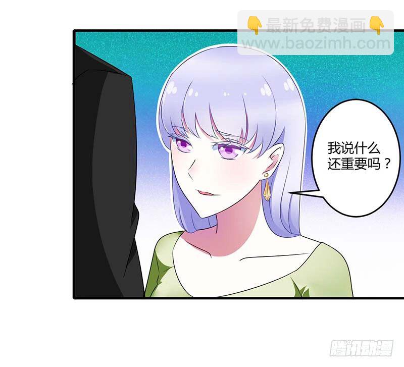 《总裁的蜜宠娇妻》031 救星 第31页