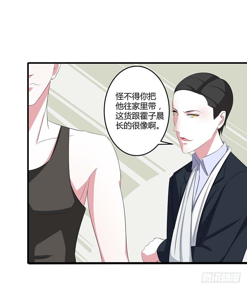 《总裁的蜜宠娇妻》036 一切有我 第11页
