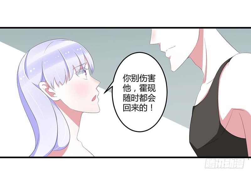 《总裁的蜜宠娇妻》036 一切有我 第12页
