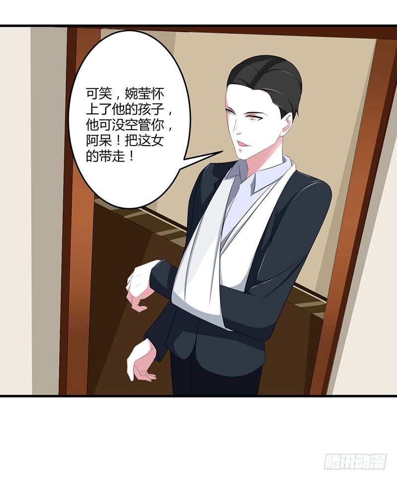 《总裁的蜜宠娇妻》036 一切有我 第14页