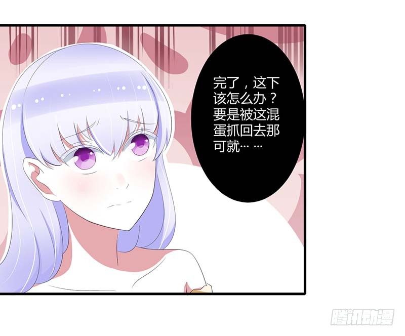 《总裁的蜜宠娇妻》036 一切有我 第16页