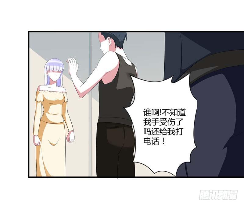 《总裁的蜜宠娇妻》036 一切有我 第19页
