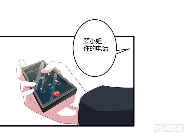 《总裁的蜜宠娇妻》036 一切有我 第22页