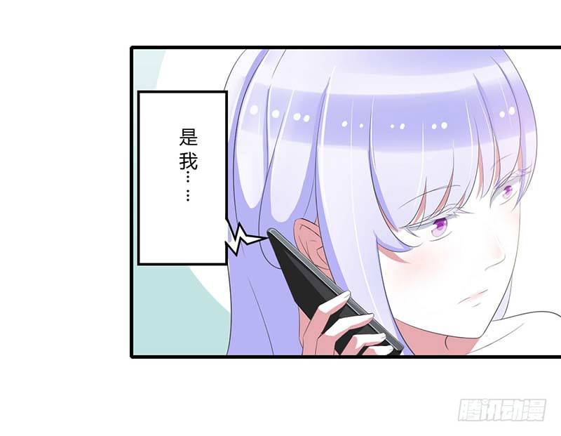 《总裁的蜜宠娇妻》036 一切有我 第23页