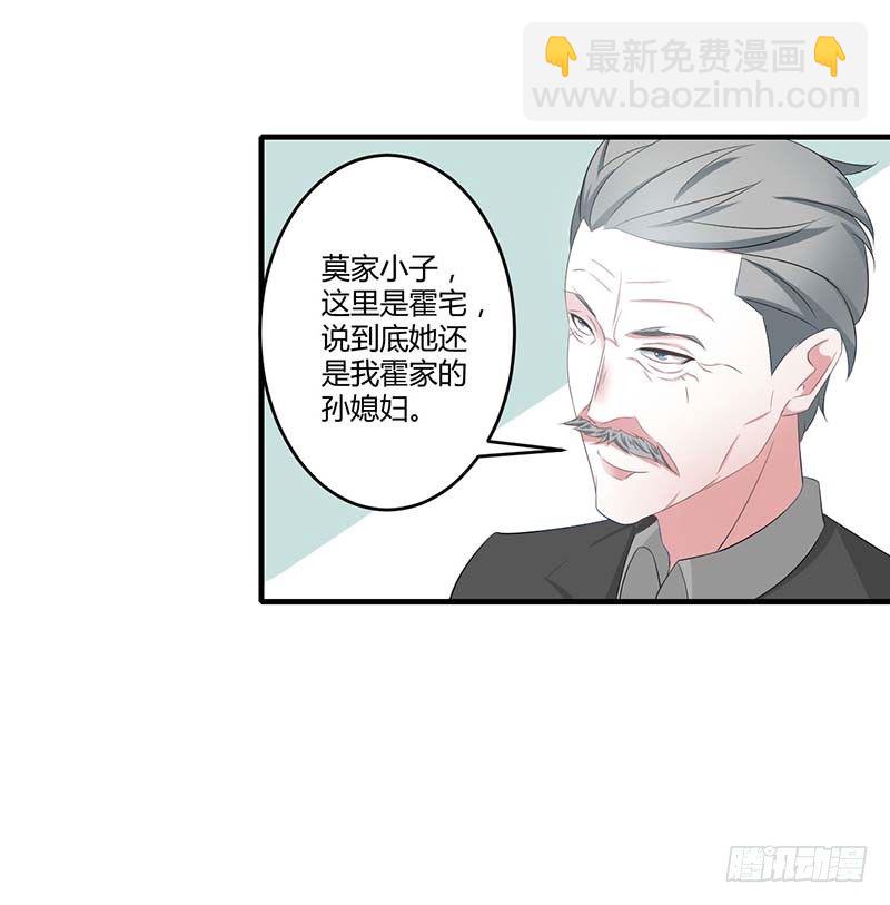 《总裁的蜜宠娇妻》036 一切有我 第30页