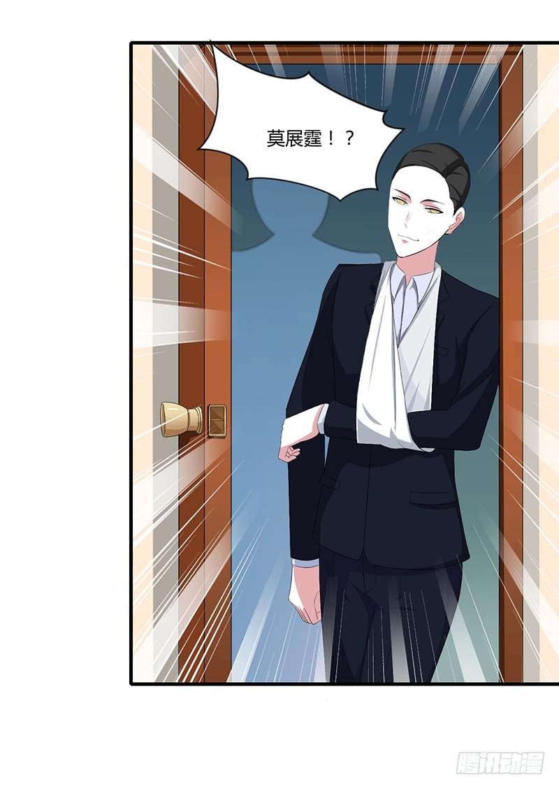 《总裁的蜜宠娇妻》036 一切有我 第3页