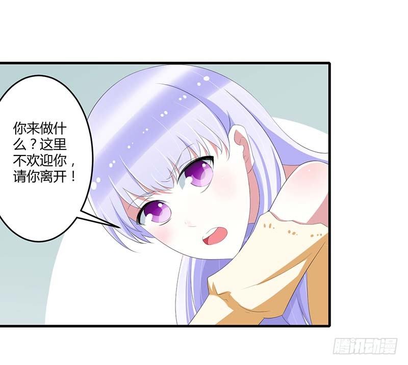 《总裁的蜜宠娇妻》036 一切有我 第4页