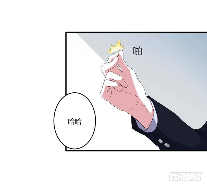 《总裁的蜜宠娇妻》036 一切有我 第5页