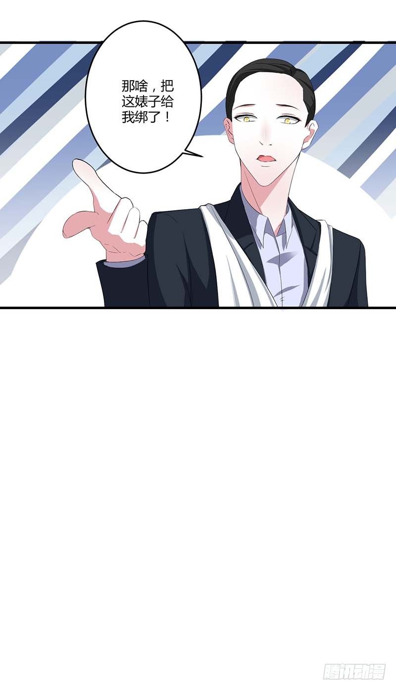 《总裁的蜜宠娇妻》036 一切有我 第6页