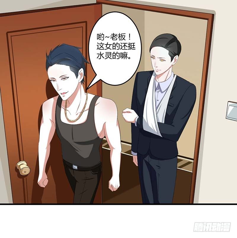 《总裁的蜜宠娇妻》036 一切有我 第7页