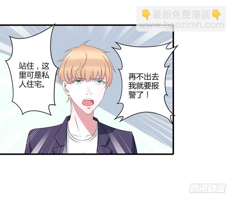《总裁的蜜宠娇妻》036 一切有我 第8页