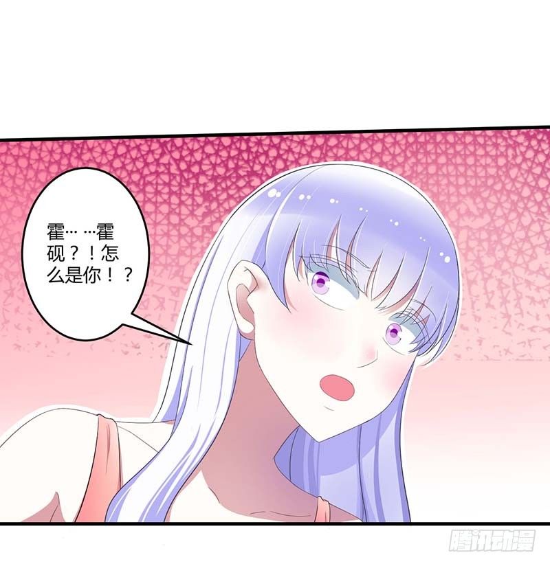 《总裁的蜜宠娇妻》034 只能叫我的名字 第11页