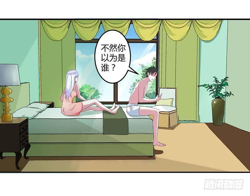 《总裁的蜜宠娇妻》034 只能叫我的名字 第12页