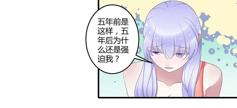 《总裁的蜜宠娇妻》034 只能叫我的名字 第13页
