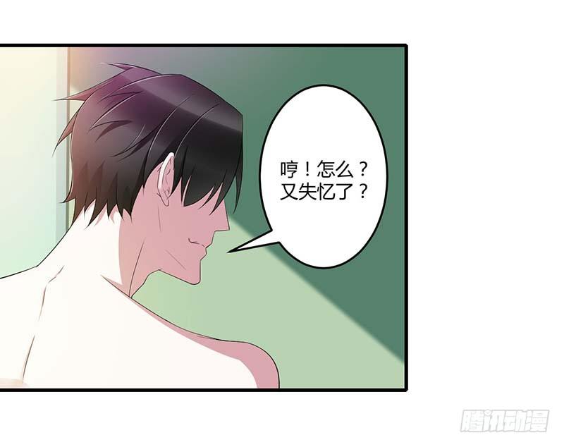 《总裁的蜜宠娇妻》034 只能叫我的名字 第14页