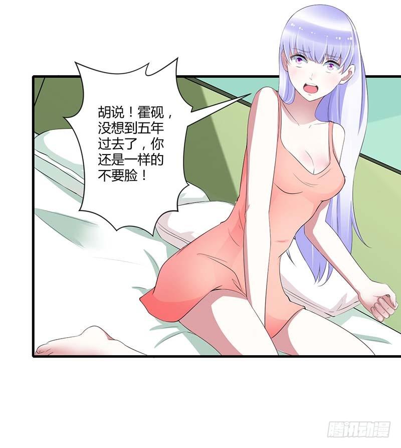 《总裁的蜜宠娇妻》034 只能叫我的名字 第17页